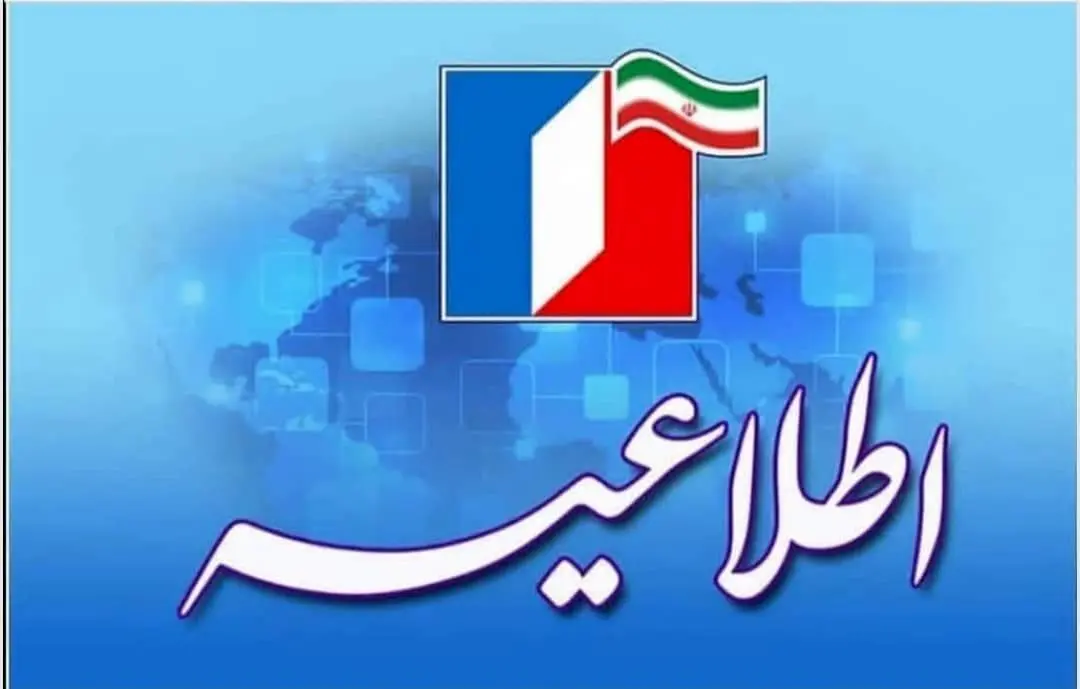 اطلاعیه زمان‌بندی تأسیس و تغییرات مرتبط با شرکت ها در اداره‌ ثبت شرکت های سازمان منطقه آزاد اروند