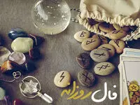 فال نوستراداموس فردا جمعه ۱۹ مرداد ۱۴۰۳ 
