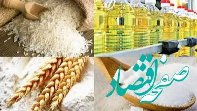 تحولات جدید در بازار اقلام اساسی؛ چرا حبوبات ارزان‌تر شده‌اند؟