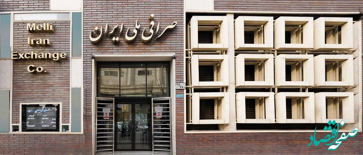 جدیدترین قیمت دلار صرافی ملی امروز یکشنبه ۲۶ اسفند ۱۴۰۳ با تغییرات صعود قیمت