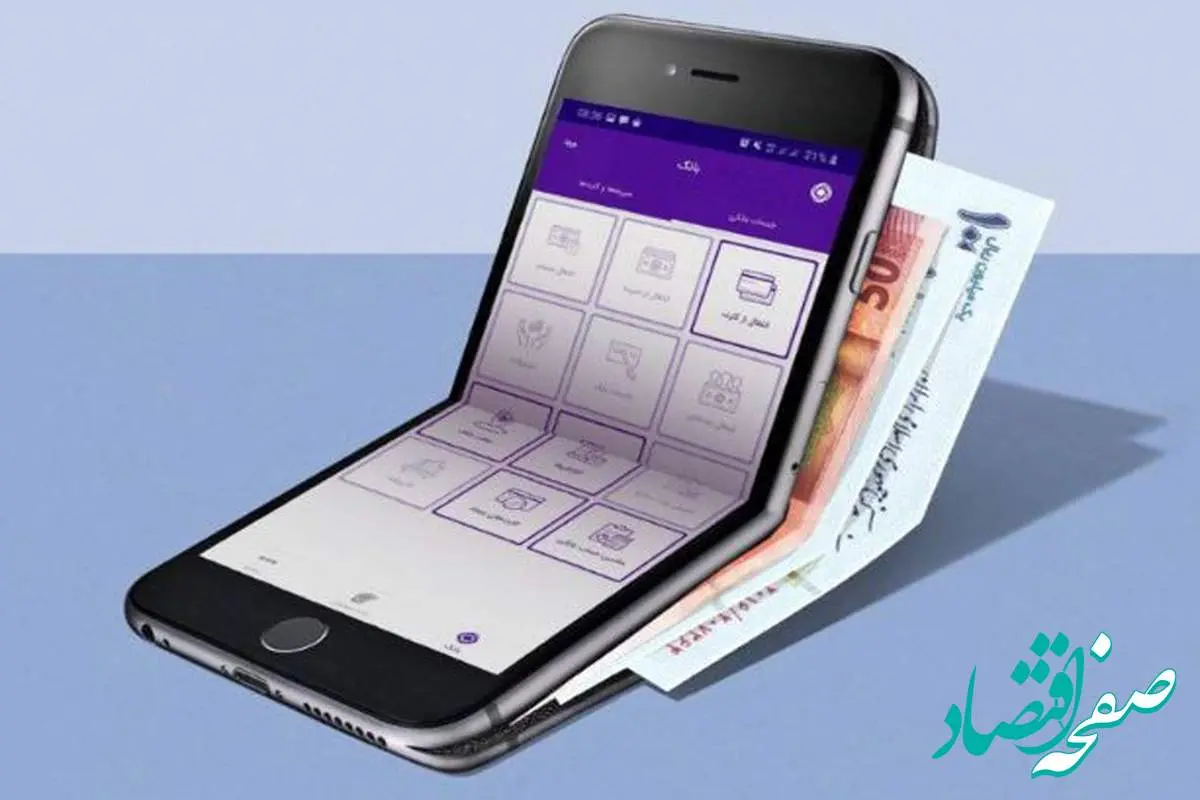افزایش امنیت تراکنش های بانکی با اپلیکیشن رمزساز بانک ایران زمین