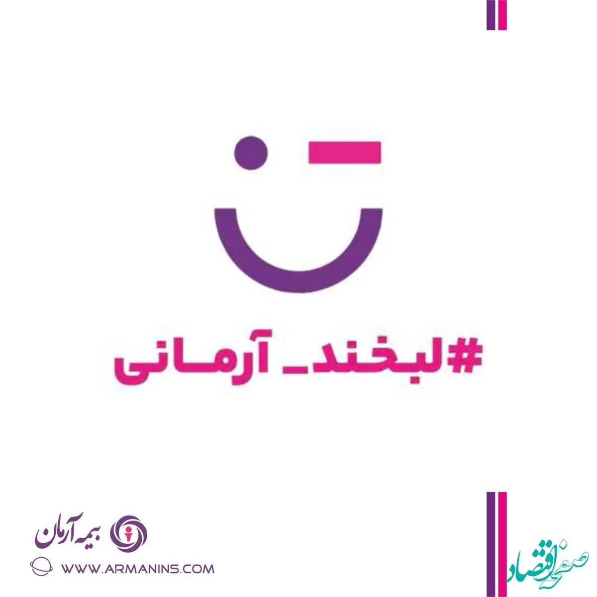 طرح وام بیمه عمر آرمان کلید خورد