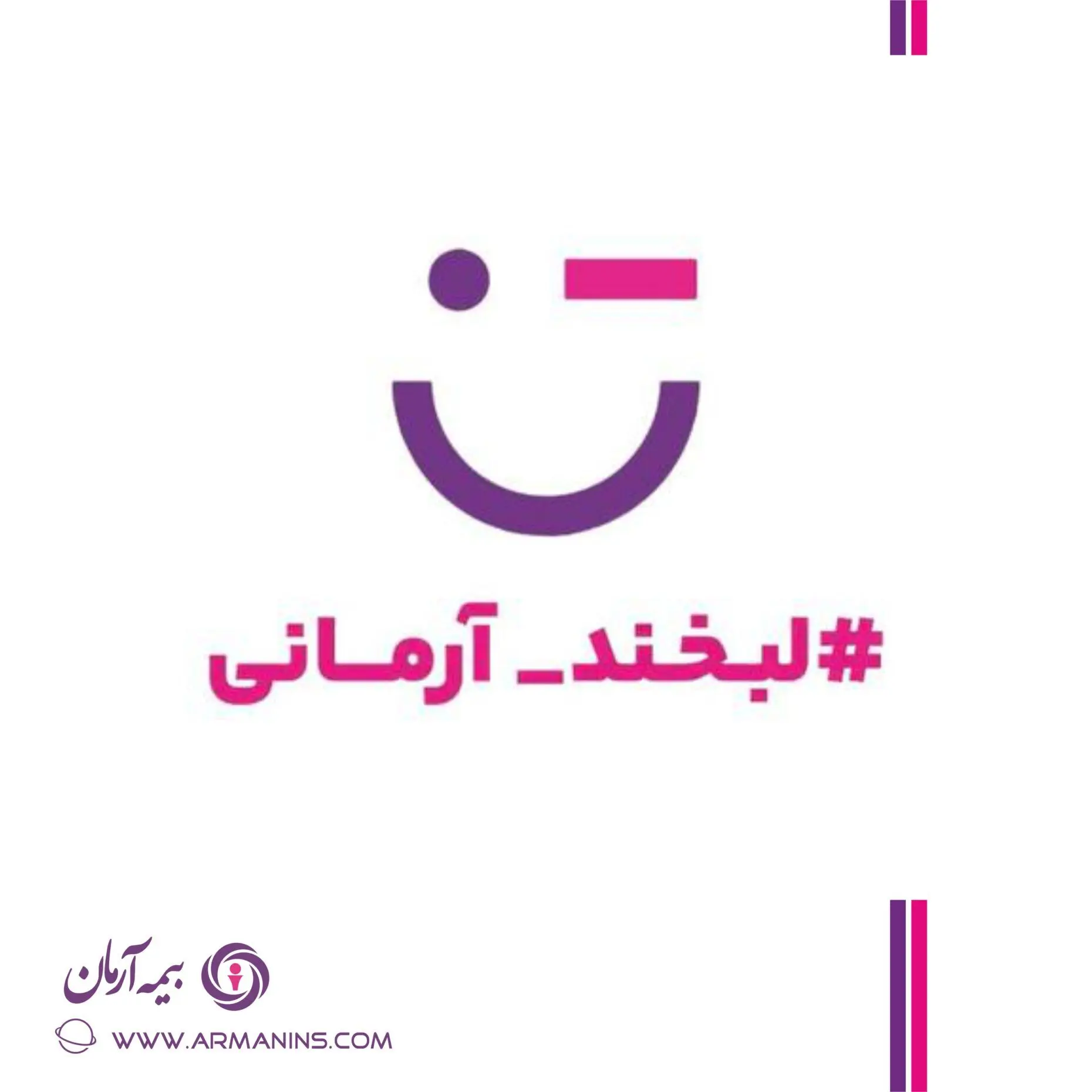 طرح وام بیمه عمر آرمان کلید خورد