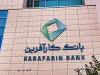 اعلام شعب کشیک تهران بانک کارآفرین در روز یک خرداد