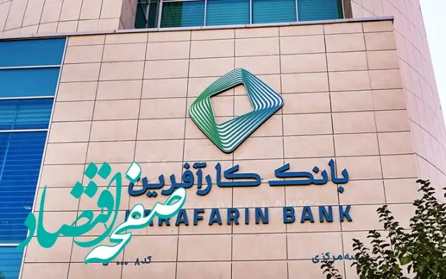 اعلام شعب کشیک تهران بانک کارآفرین در روز یک خرداد