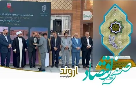 تجلیل رئیس سازمان نوسازی، توسعه و تجهیز مدارس کشور از دکتر کریمی