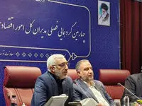 تشریح فرآیند برگزاری مجامع سرمایه‌گذاری‌های استانی سهام عدالت برای مدیران کل اقتصاد و دارایی کشور