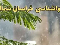 پیش بینی هواشناسی خراسان شمالی ۲۴ ساعت آینده | وضعیت آب و هوا خراسان شمالی فردا پنجشنبه ۱۴ فروردین ماه ۱۴۰۴ | آب و هوای خراسان شمالی در روز چهارده بدر 