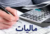  فاصله ۸۰۰ همتی بودجه با هدف برنامه هفتم در نسبت مالیات به تولید ناخالص داخلی