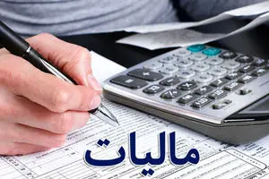  فاصله ۸۰۰ همتی بودجه با هدف برنامه هفتم در نسبت مالیات به تولید ناخالص داخلی