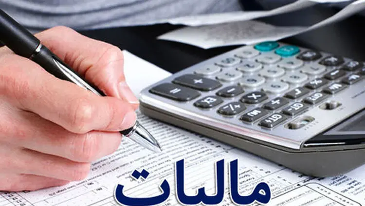  مهلت بخشودگی جریمه مالیات بر ارزش افزوده تمدید شد