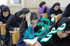 تاریخ دقیق ثبت‌نام و برگزاری کنکور ۱۴۰۴ | چه زمانی باید آماده شوید؟