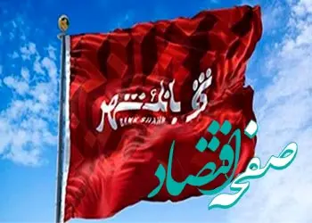 افزایش درآمدها و سودآوری بانک شهر ادامه دارد