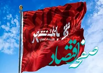 افزایش درآمدها و سودآوری بانک شهر ادامه دارد
