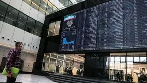 بورس تهران امروز چگونه گذشت؟ 