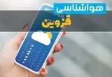 پیش بینی وضعیت آب و هوا قزوین فردا یکشنبه ۱۱ مرداد ۱۴۰۵