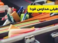 جزئیات تعطیلی مدارس استان سمنان فردا شنبه ۲۰ اردیبهشت ۱۴۰۴ / مدارس سمنان شنبه بیستم اردیبهشت تعطیل شد؟