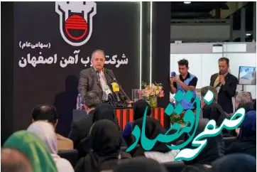 خودکفایی ملی در صنعت ریل افتخار ذوب آهن اصفهان