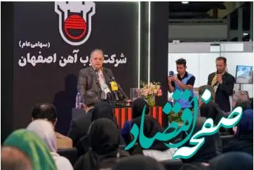خودکفایی ملی در صنعت ریل افتخار ذوب آهن اصفهان