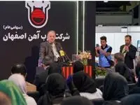خودکفایی ملی در صنعت ریل افتخار ذوب آهن اصفهان