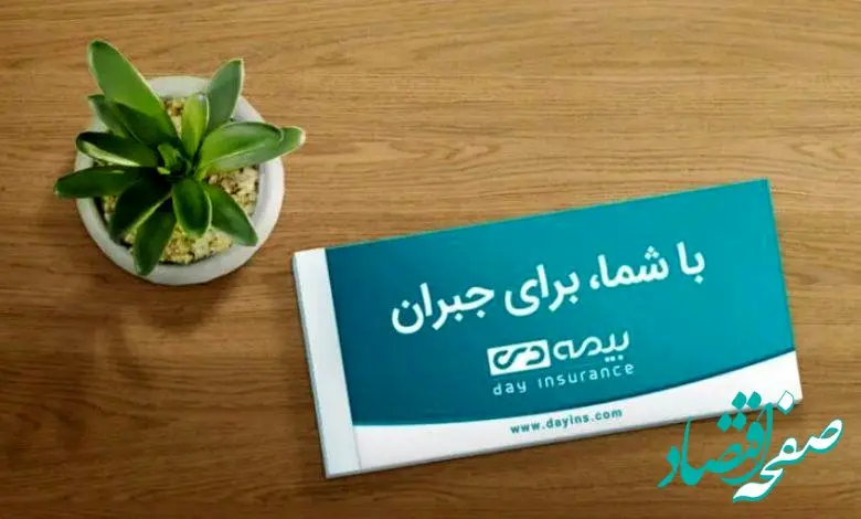 راز رشد پایدار بیمه دی در بازتعریف فرهنگ فروش