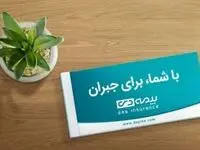 راز رشد پایدار بیمه دی در بازتعریف فرهنگ فروش