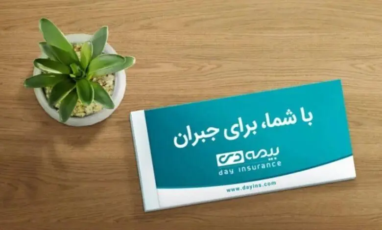 راز رشد پایدار بیمه دی در بازتعریف فرهنگ فروش