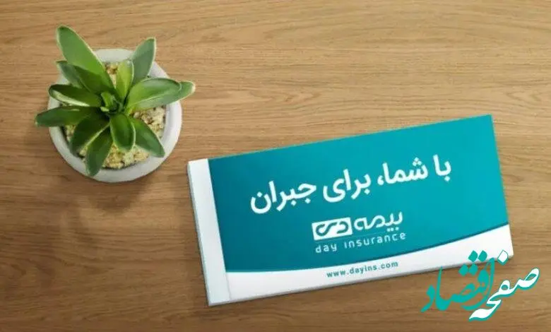 راز رشد پایدار بیمه دی در بازتعریف فرهنگ فروش
