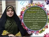 پیام تبریک حمیرا ریگی رییس هیات مدیره و مدیرعامل سازمان منطقه آزاد چابهار به مناسبت روز زن