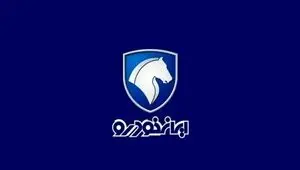 بروزترین قیمت محصولات ایران خودرو امروز جمعه ۱۶ + جدول
