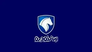بروزترین قیمت محصولات ایران خودرو امروز جمعه ۱۶ + جدول