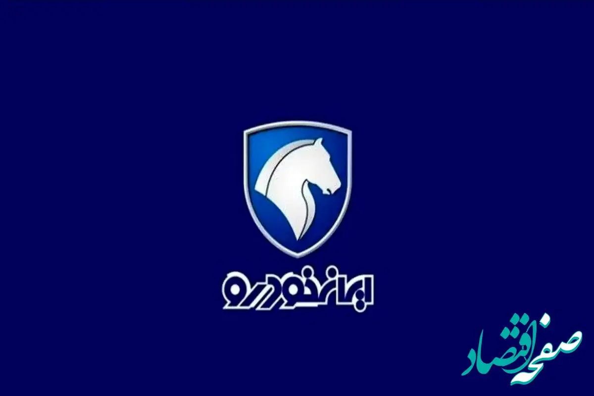 فروش فوری و خاص خودروهای برقی ایران خودرو (نقد و اقساط) + جزئیات