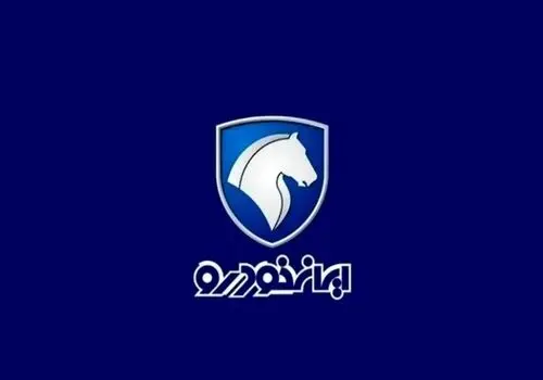 قیمت خودرو‌های ایران خودرو امروز یکشنبه ۱۹ مهر