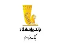 چت‌آنلاین بانک پاسارگاد پاسخ‌گوی تمام عیار نیاز مشتریان