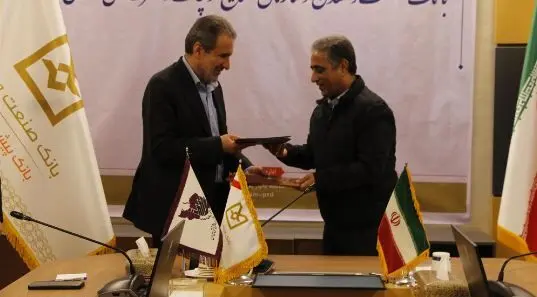 امضای تفاهم‌نامه همکاری بانک صنعت و معدن و سازمان صنایع کوچک و شهرک‌های صنعتی ایران