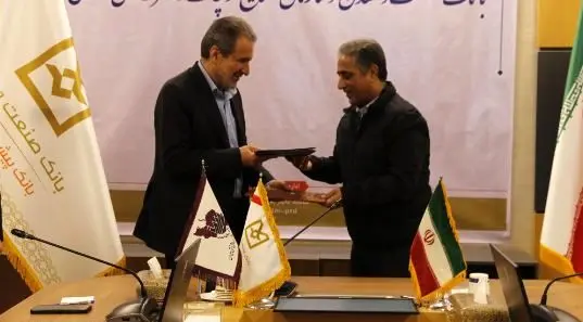 امضای تفاهم‌نامه همکاری بانک صنعت و معدن و سازمان صنایع کوچک و شهرک‌های صنعتی ایران