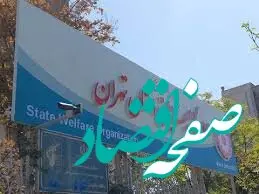 بهزیستی آماده دریافت فطریه با کد دستوری کد دستوری #۱۲۳*  | روش پرداخت فطریه به بهزیستی