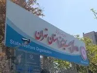 بهزیستی آماده دریافت فطریه با کد دستوری کد دستوری #۱۲۳*  | روش پرداخت فطریه به بهزیستی