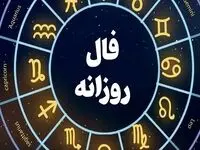 فال روزانه امروز چهارشنبه ۵ آذر ۱۴۰۴ | چهارشنبه شما چگونه می‌گذرد؟