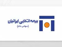 بیمه اتکایی ایرانیان رتبه نخست ارزیابی ناشران بازار سرمایه در صنعت بیمه 