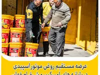 عرضه مستقیم روغن موتور اسپیدی در پایانه های امیر کبیر و شرق اصفهان