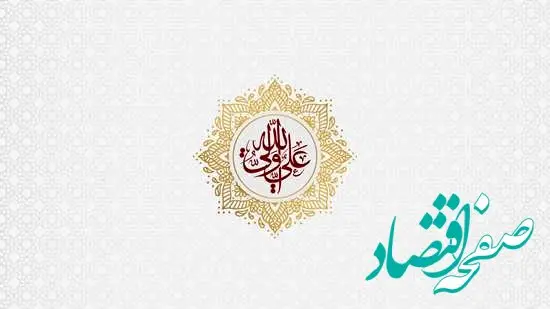 پیام مدیرعامل بیمه ما به مناسبت ولادت حضرت علی (ع) و بزرگداشت روز پدر