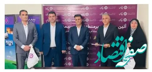 معرفی سرپرست مدیریت منطقه جنوب و سرپرست شعبه بوشهر بیمه آرمان