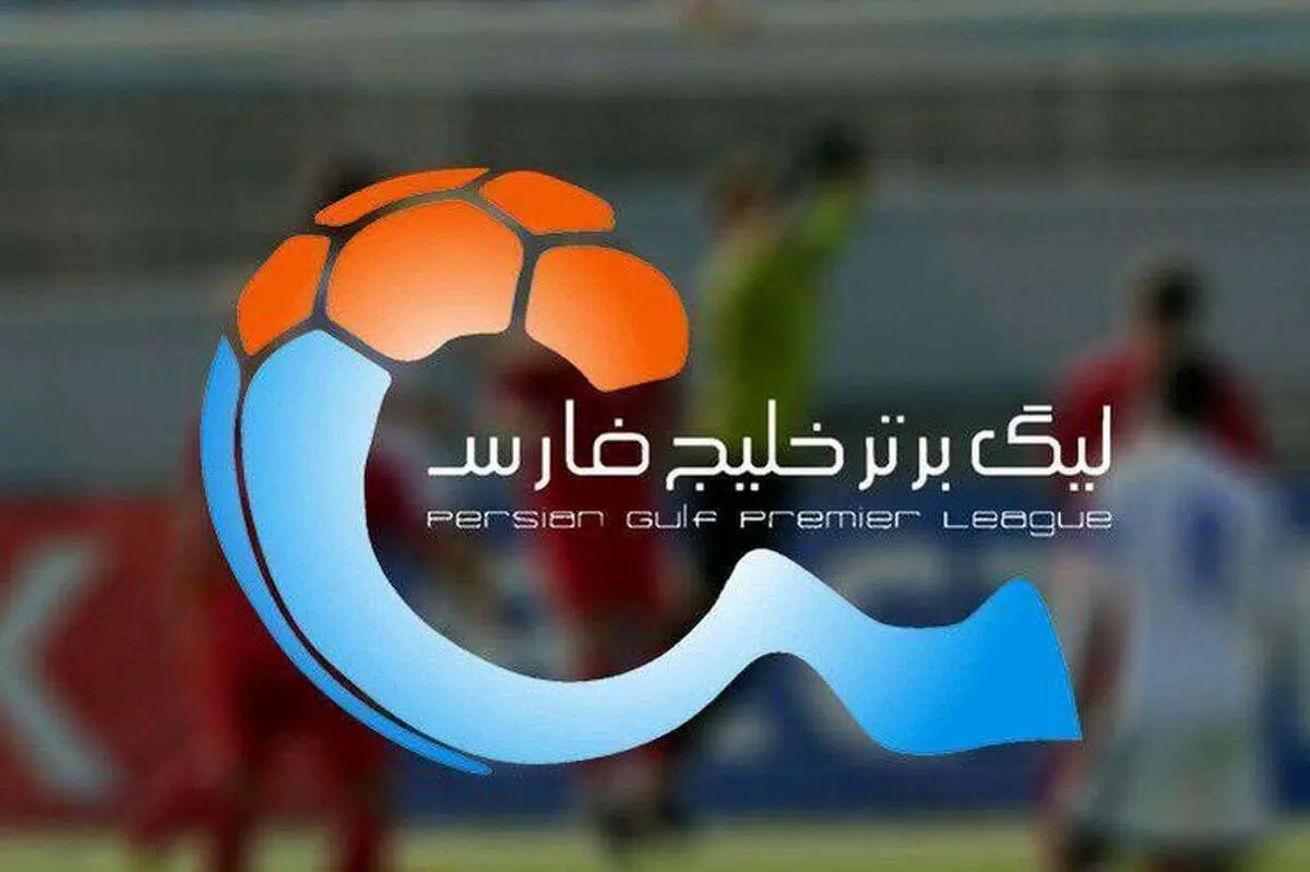 اخبار لیگ برتر | نتایج و جدول لیگ‎ برتر فوتبال در پایان هفته چهارم
