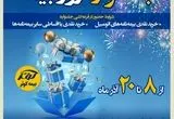 برگزاری جشنواره هفته بیمه در بیمه کوثر