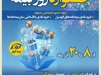 برگزاری جشنواره هفته بیمه در بیمه کوثر