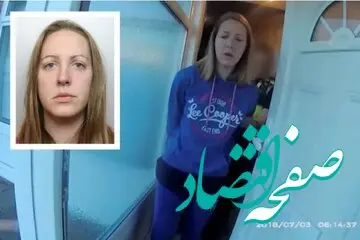 این پرستار نوزادکُش دوباره محاکمه می‌شود/  جزئیات و عکس