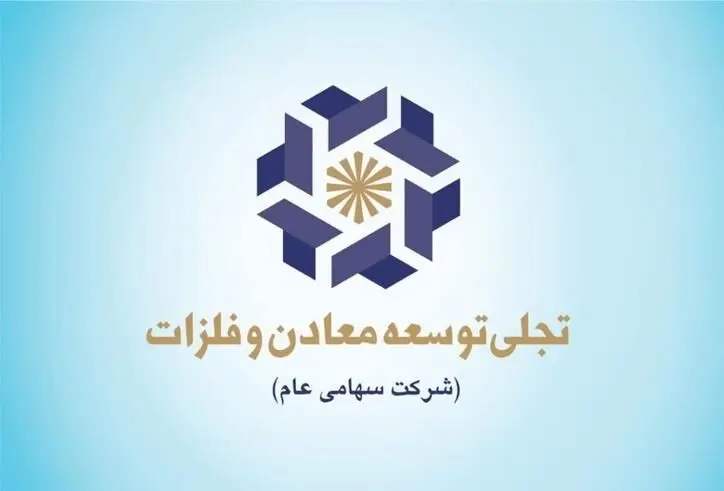 سهام «تجلی» بیش از ۱۲ درصد افزایش یافته است