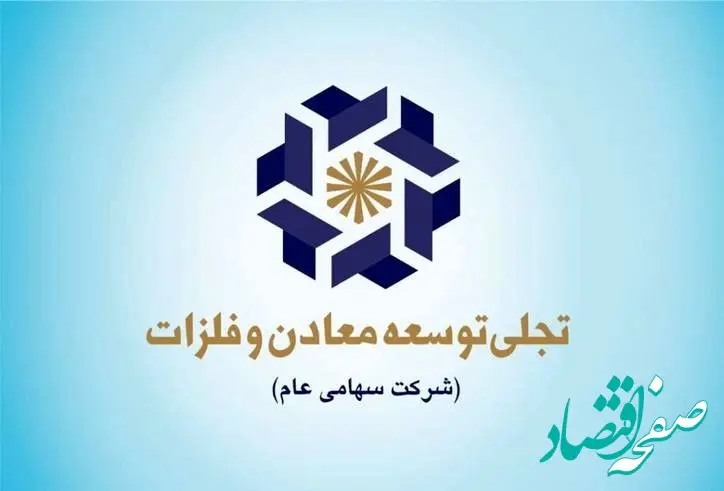 سهام «تجلی» بیش از ۱۲ درصد افزایش یافته است