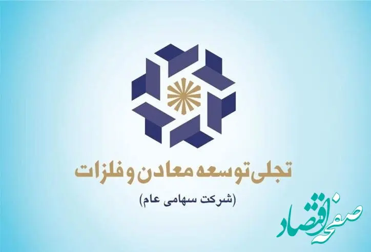 سهام «تجلی» بیش از ۱۲ درصد افزایش یافته است